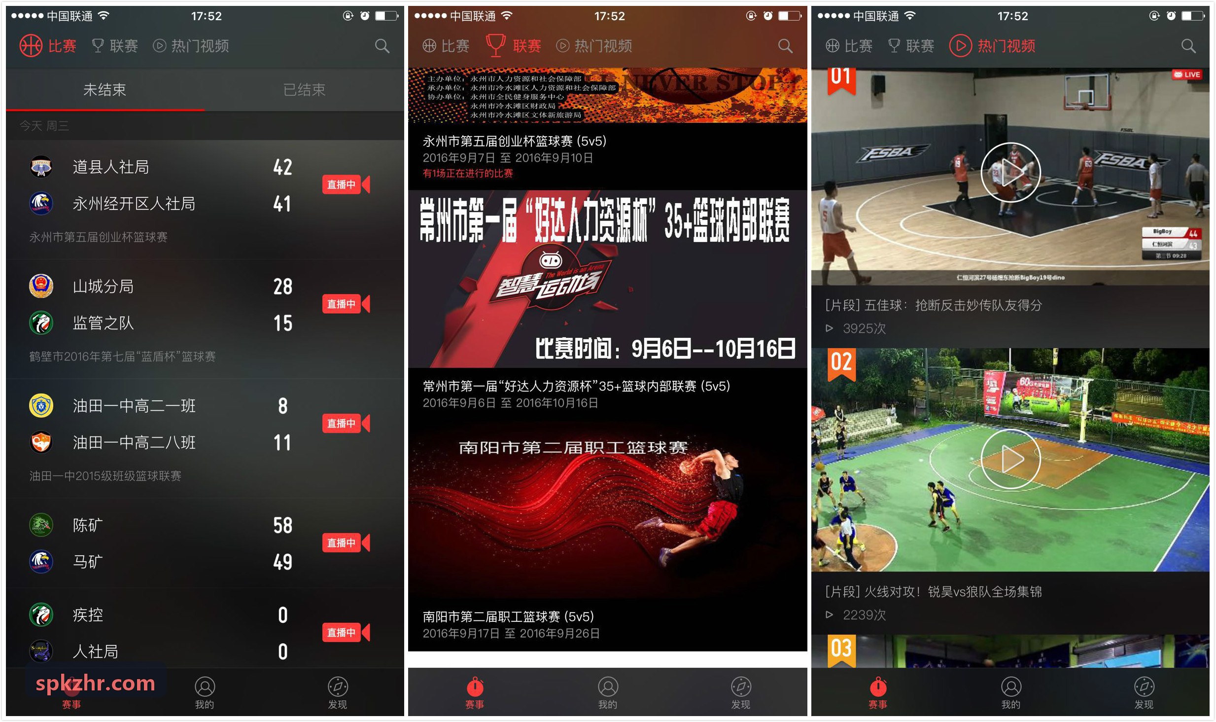 体育资讯门户即时比分集成